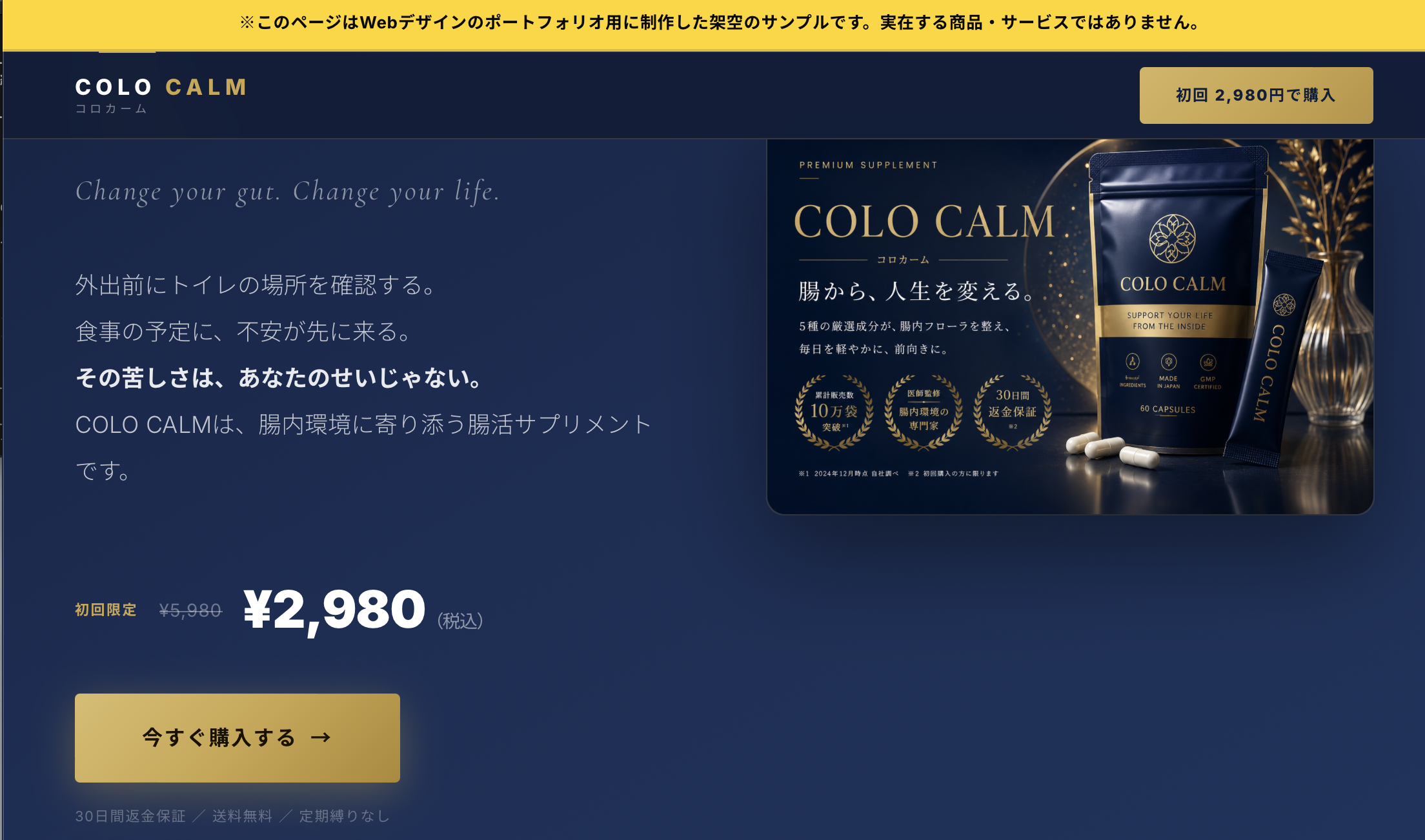 COLO CALM LP preview